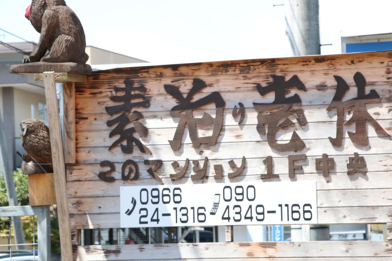 Ikkyu For Backpackers 19 Hotel Hitoyoshi Exterior photo